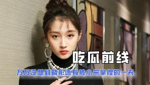 娱乐吃瓜酱哈,揭秘娱乐圈那些不为人知的幕后故事