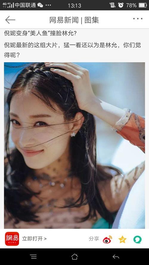 娱乐吃瓜酱倪妮在线观看,娱乐吃瓜酱带你领略明星幕后生活